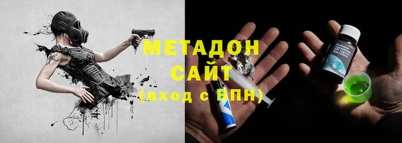 МЕТАДОН methadone  цены наркотик  Михайловск 